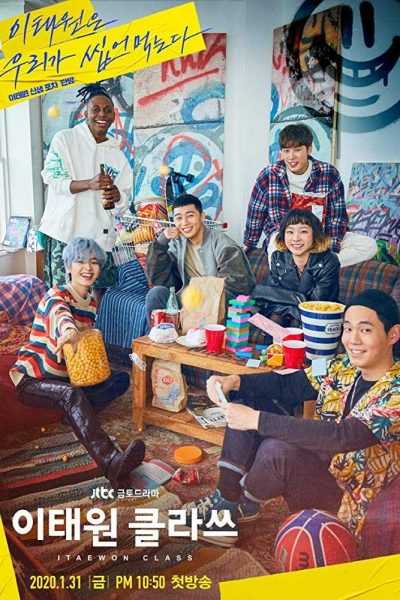 مسلسل Itaewon Class