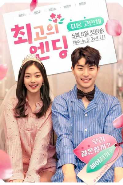 97510مسلسل Flower Ever After