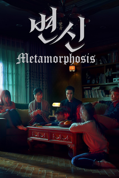 فيلم Metamorphosis 2019 مترجم