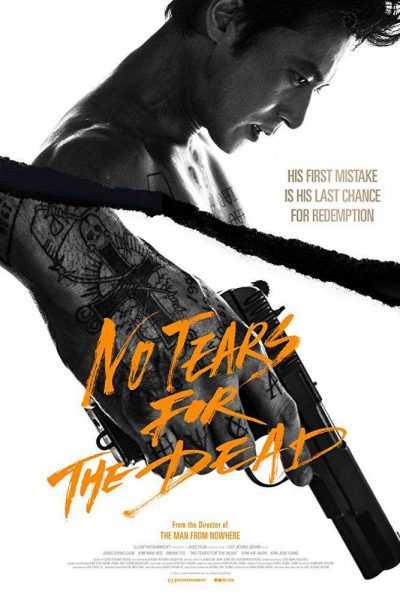 فيلم No Tears for the Dead 2014 مترجم