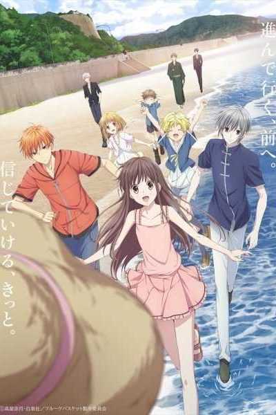 أنمي Fruits Basket الموسم الثاني