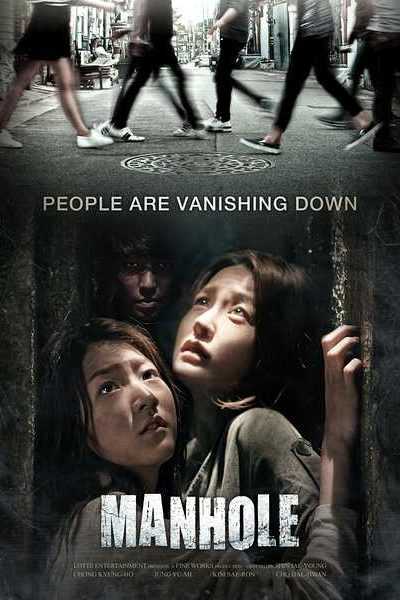 فيلم Manhole 2014 مترجم