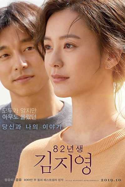 فيلم 1982 Kim Ji-Young: Born مترجم