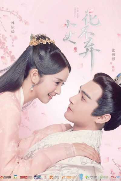 مسلسل I Will Never Let You Go