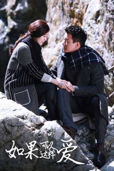 مسلسل If I Can Love You So الموسم الأول