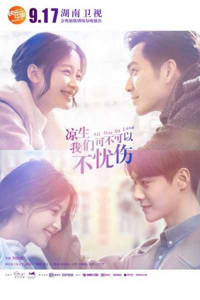 مسلسل All Out of Love