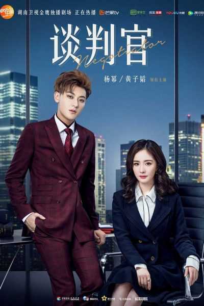 مسلسل Negotiator الموسم الأول