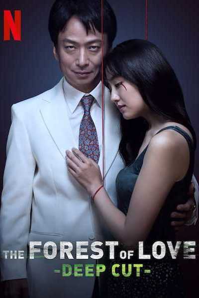 مسلسل The Forest of Love: Deep Cut الموسم الأول