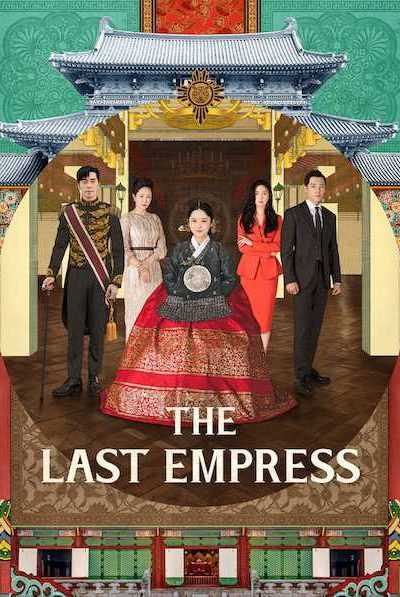 مسلسل The Last Empress الموسم الأول