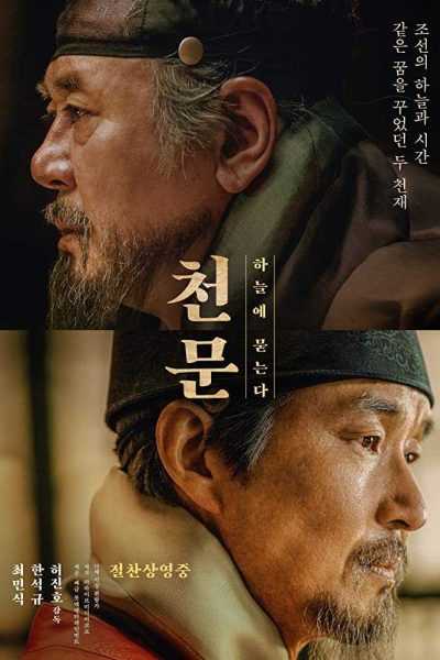 فيلم Forbidden Dream 2019 مترجم