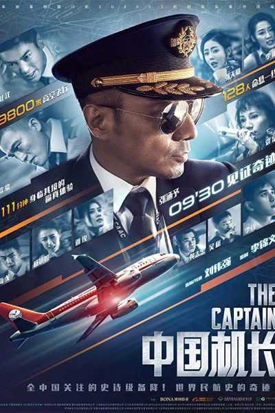 فيلم The Captain 2019 مترجم
