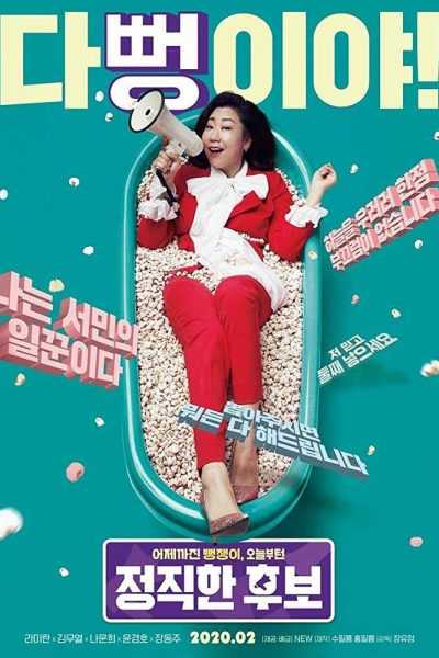 فيلم Honest Candidate 2020 مترجم