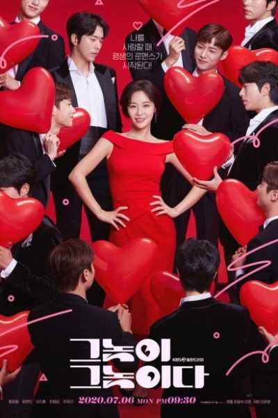 مسلسل Men are Men الموسم الأول