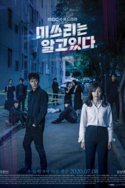 مسلسل She Knows Everything الموسم الأول