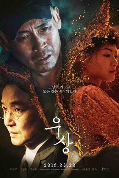 فيلم Idol 2019 مترجم