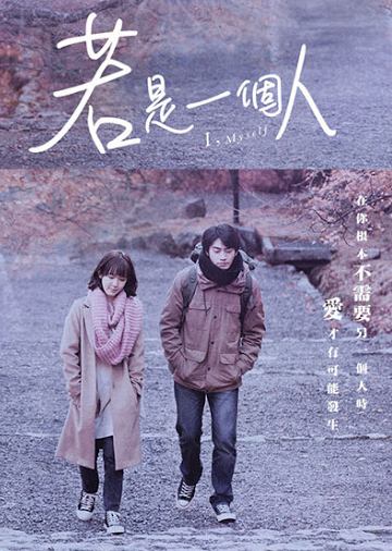 مسلسل I, Myself الموسم الأول