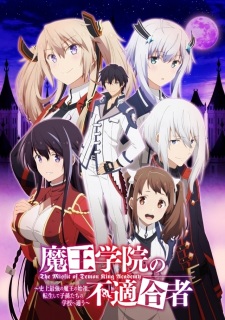 انمي Maou Gakuin no Futekigousha
