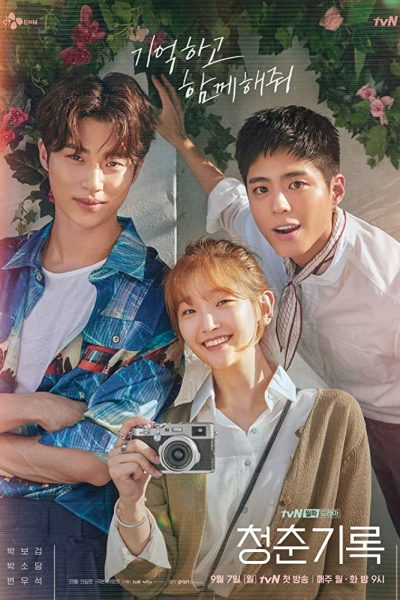 مسلسل Record of Youth الموسم الأول