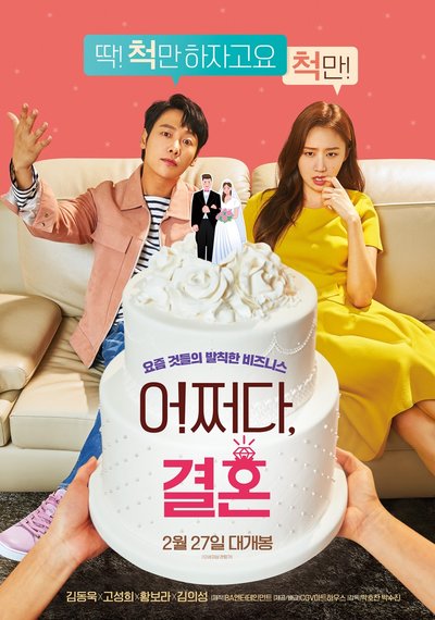فيلم Trade Your Love 2019 مترجم