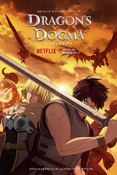 انمي Dragon's Dogma الموسم الأول