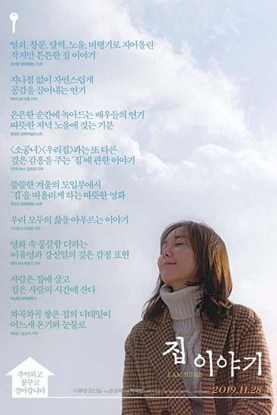 فيلم I Am Home 2019 مترجم