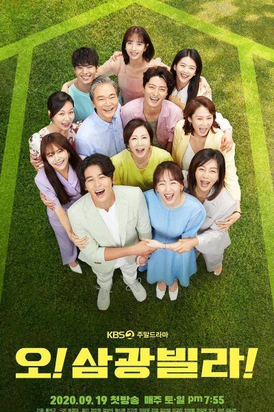 مسلسل Homemade Love Story الموسم الأول