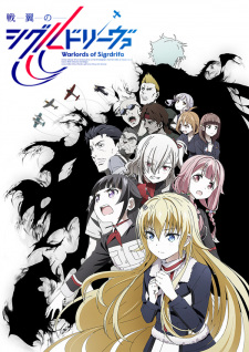 انمي Senyoku no Sigrdrifa
