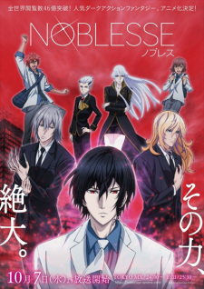 انمي Noblesse
