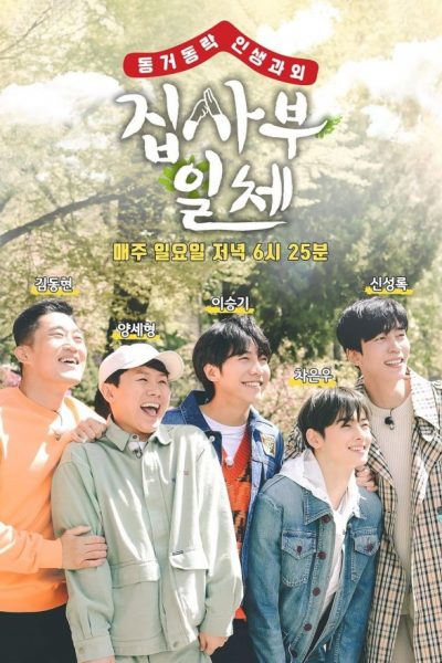 برنامج Master in the House