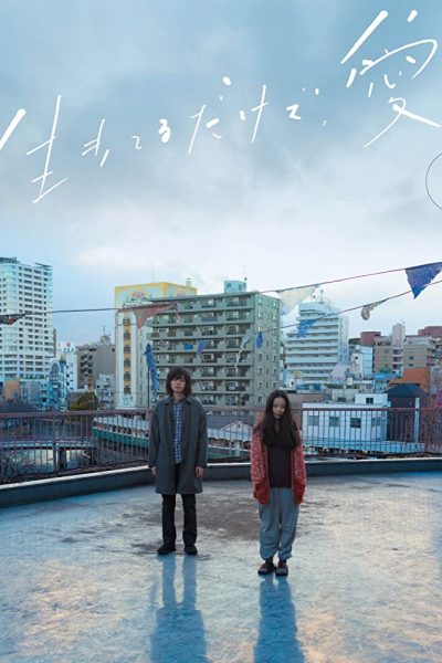 فيلم Love at Least 2018 مترجم