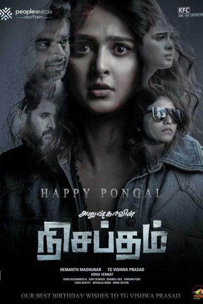 فيلم Nishabdham 2020 مترجم