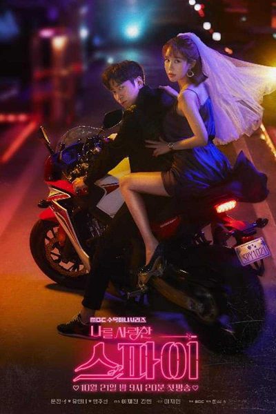 مسلسل The Spies Who Loved Me الموسم الأول