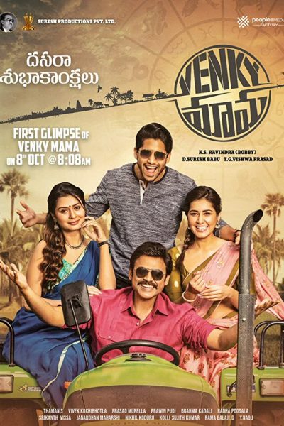 فيلم Venky Mama 2019 مترجم