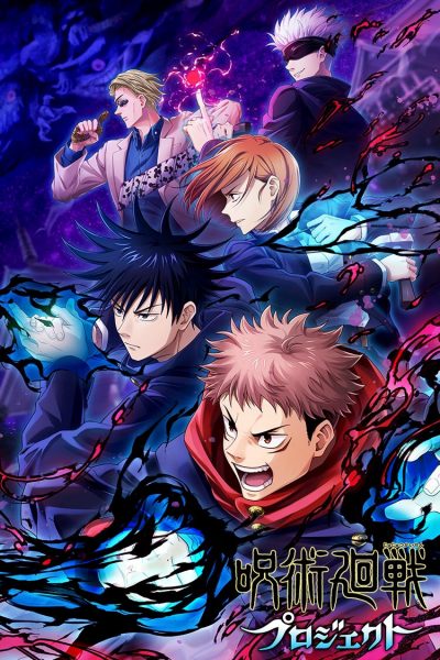 218990انمي Jujutsu Kaisen