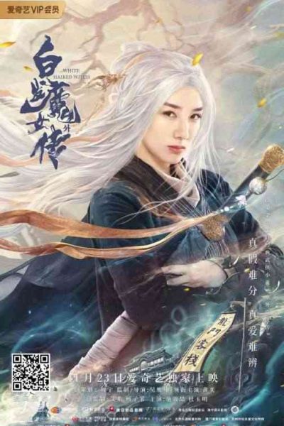 فيلم The White Haired Witch 2020 مترجم