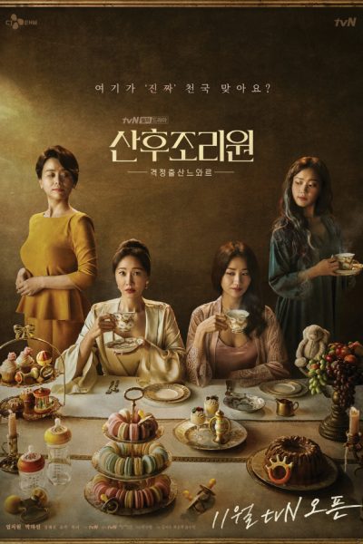 مسلسل Birthcare Center الموسم الأول