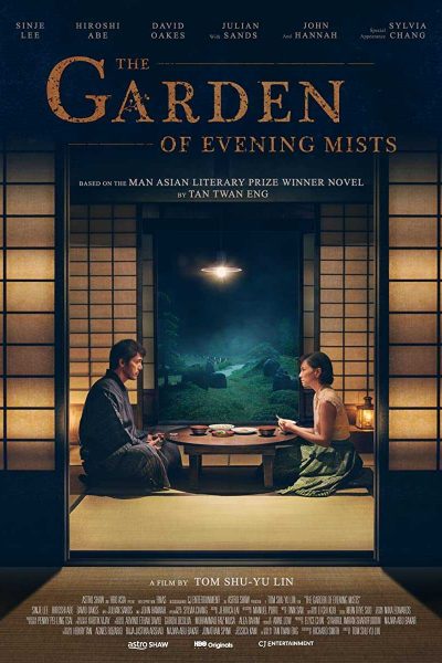 فيلم The Garden of Evening Mists 2019 مترجم