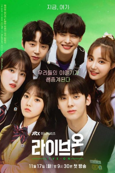 مسلسل Live On الموسم الأول