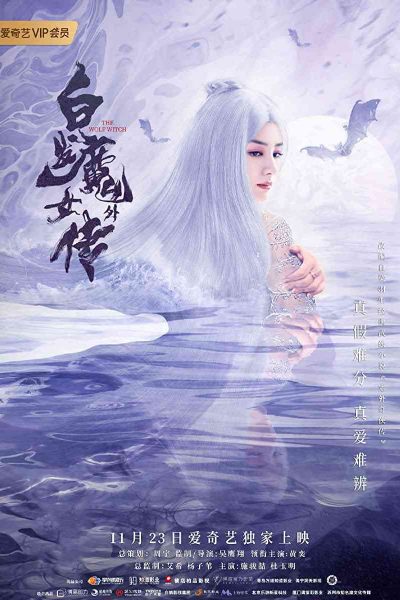 فيلم The Wolf Witch 2020 مترجم
