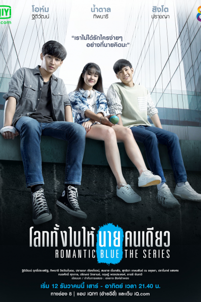 مسلسل Romantic Blue الموسم الأول