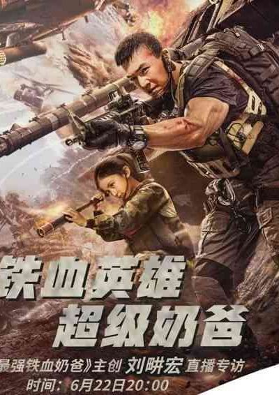 فيلم Super Pacifier 2020 مترجم