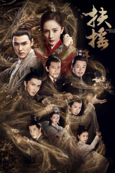 مسلسل Legend of Fu Yao