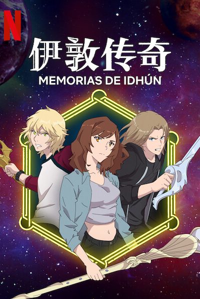 انمي The Idhun Chronicles الموسم الثاني