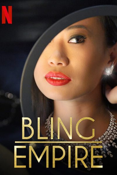 مسلسل Bling Empire الموسم الأول