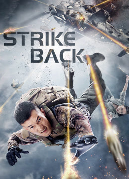 فيلم STRIKE BACK 2021  مترجم
