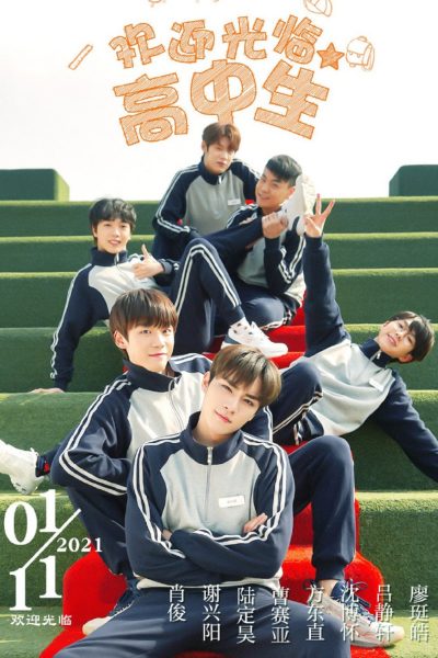 مسلسل Hello, My Youth