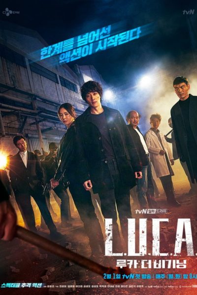 مسلسل L.U.C.A.: The Beginning الموسم الأول