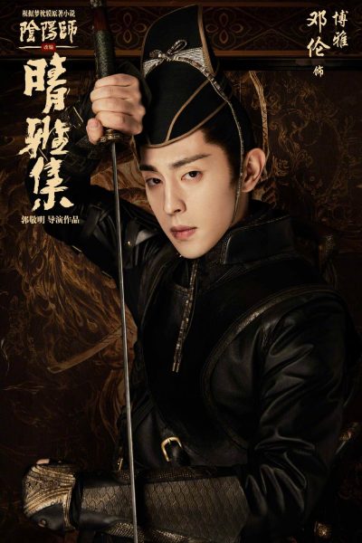 فيلم The Yin-Yang Master: Dream of Eternity 2020 مترجم