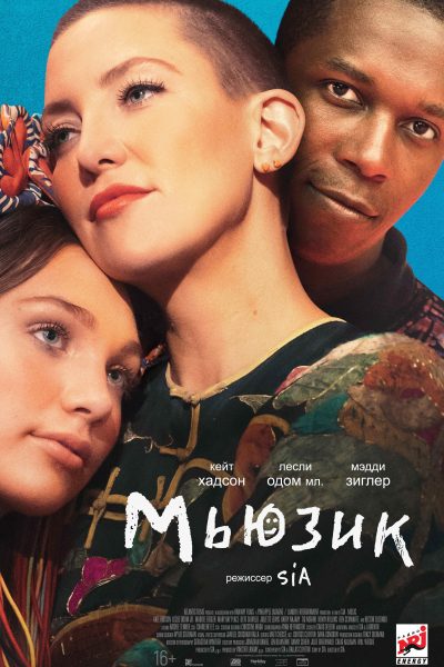 فيلم Music 2021 مترجم