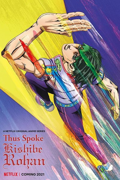 انمي Thus Spoke Kishibe Rohan